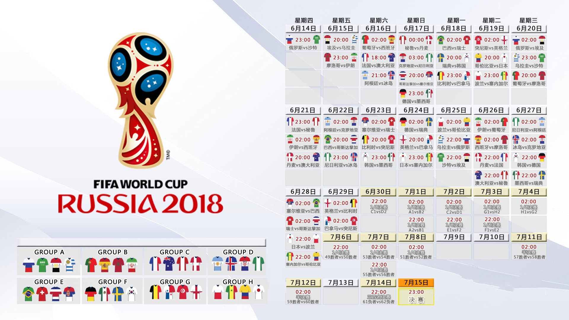 世界足球青少年赛:多国青训展现成果,国际青少年足球